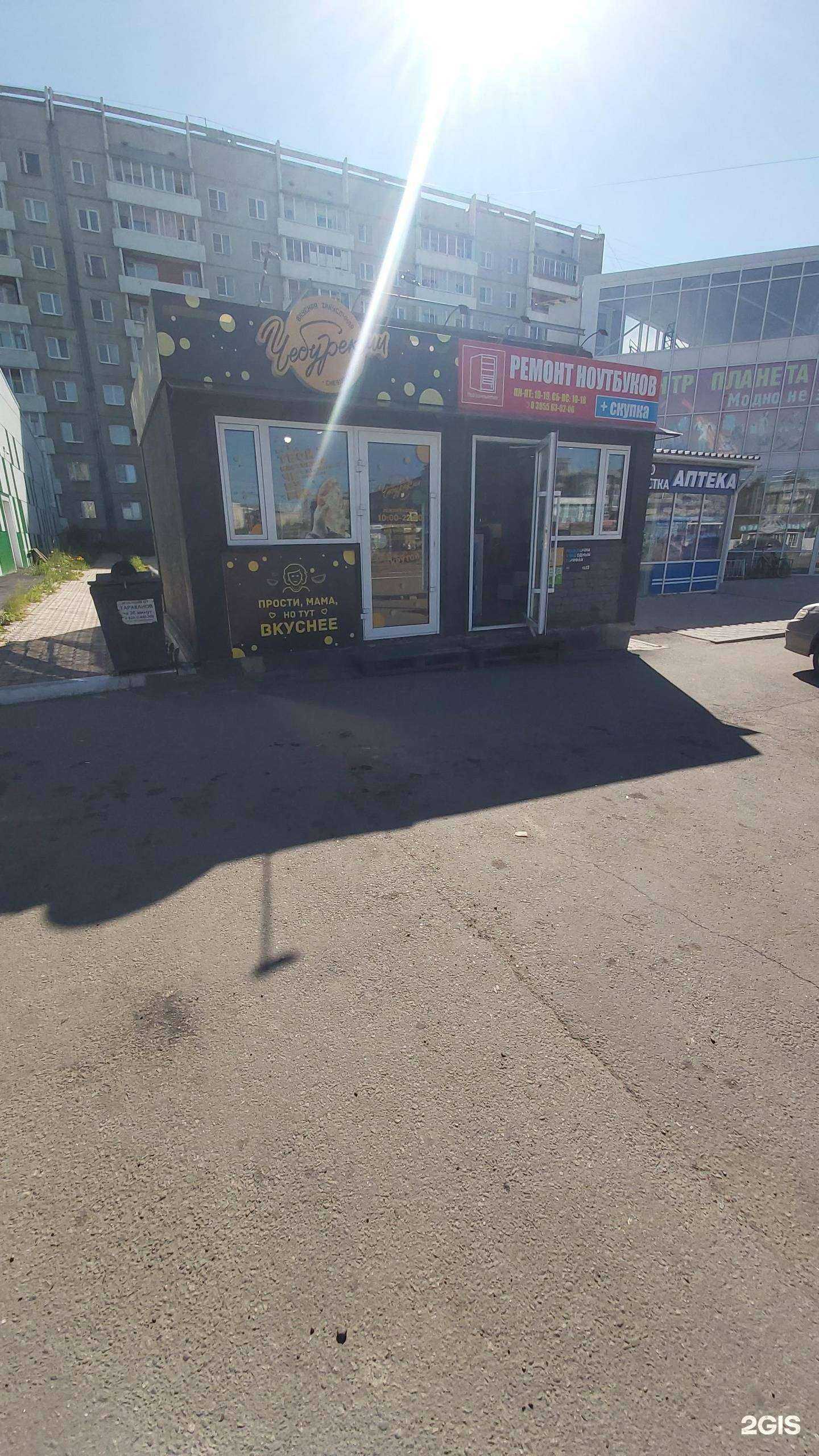 Отзывы на компанию Мой компьютер в Ангарске c фото - фотография 2 из 2