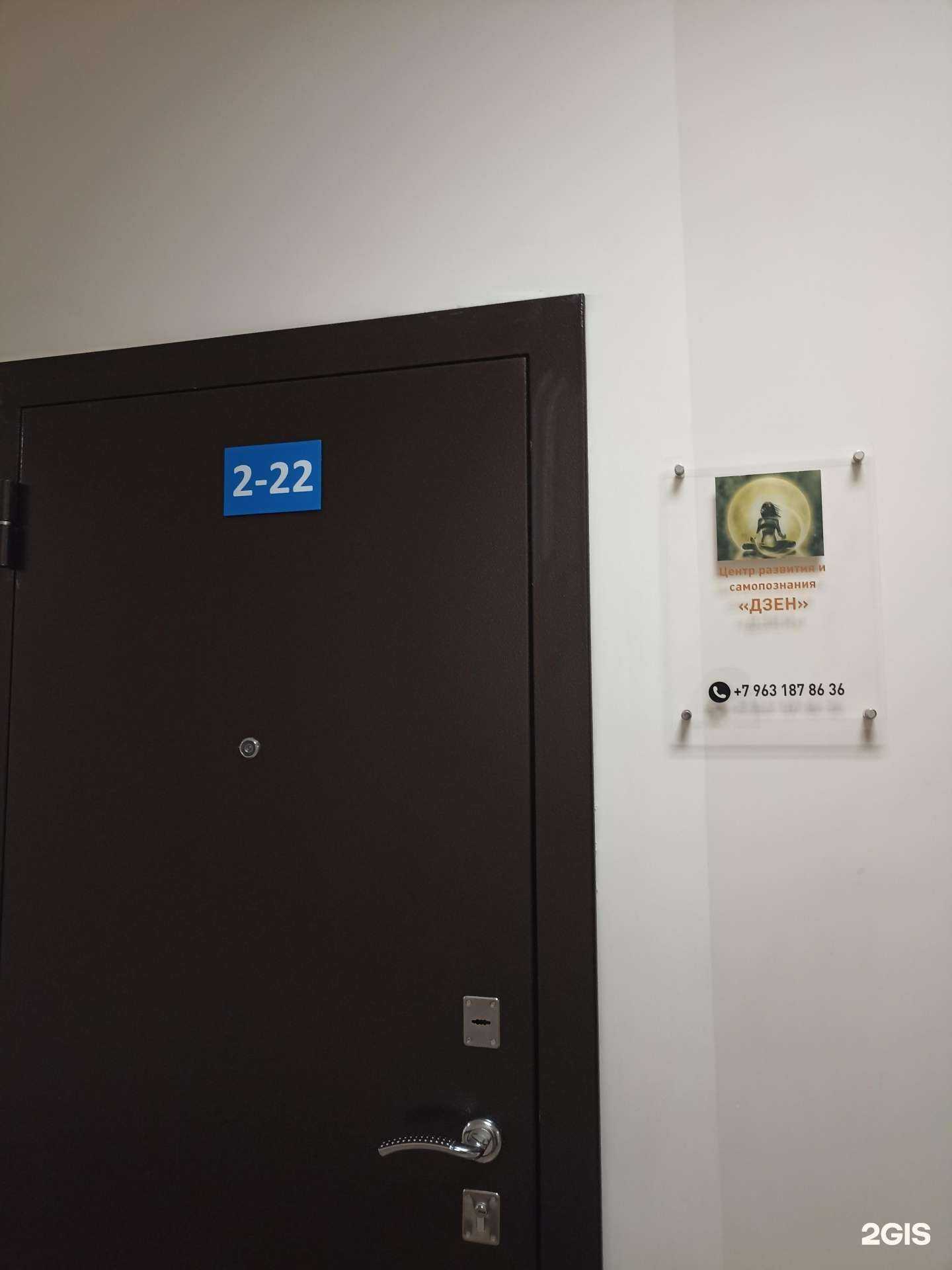 Отзывы на компанию Дзен в Красноярске c фото