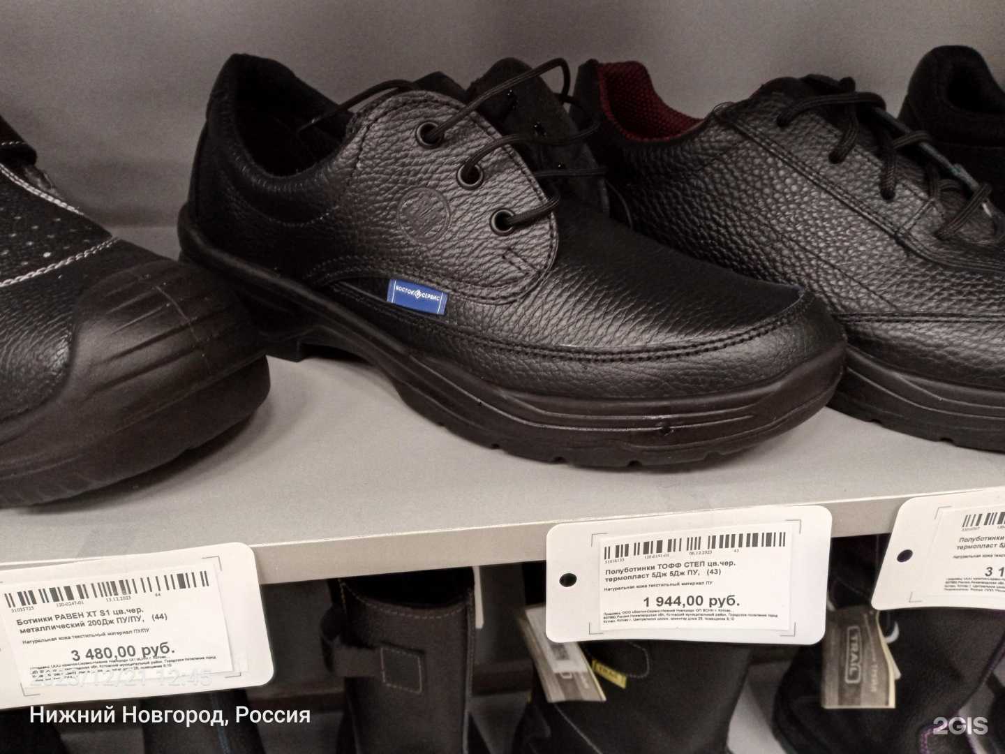 Отзывы на компанию Восток-Сервис в Нижнем Новгороде c фото