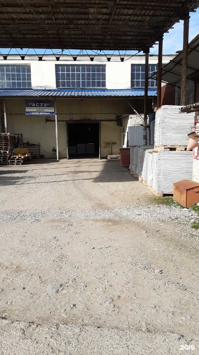 Отзывы на компанию Асти в Краснодаре c фото