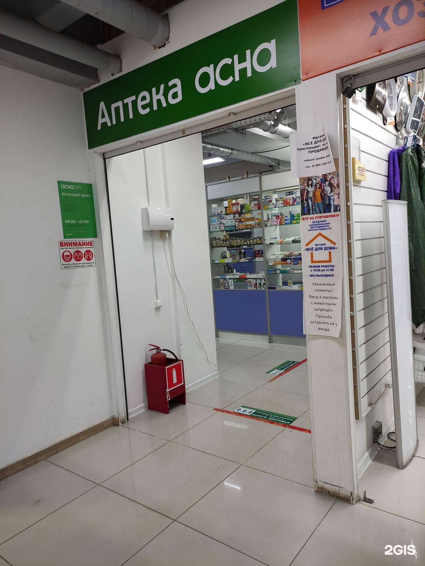 Отзывы на компанию Асна в Отрадном c фото