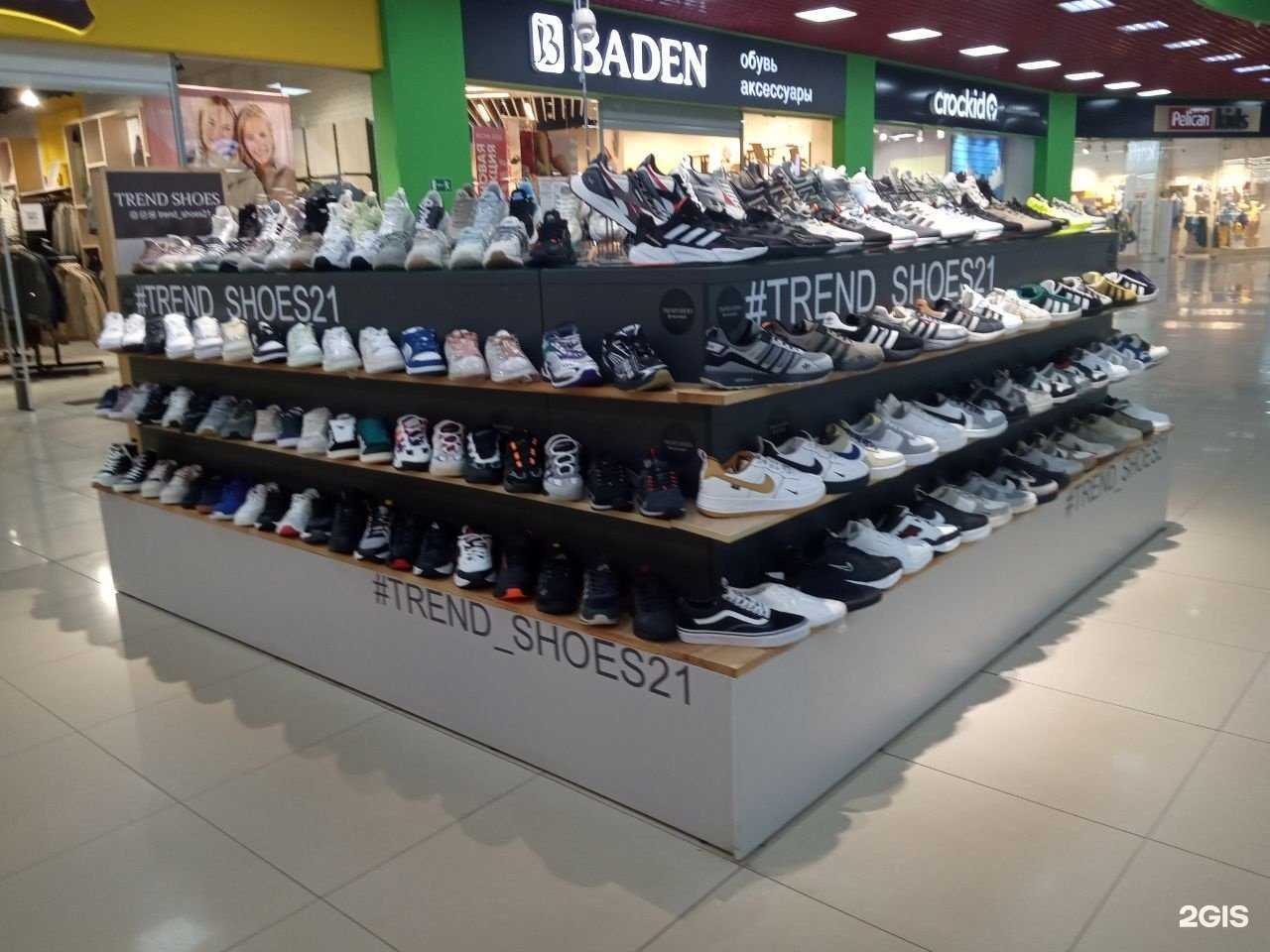 Отзывы на компанию Trend Shoes в Чебоксарах c фото