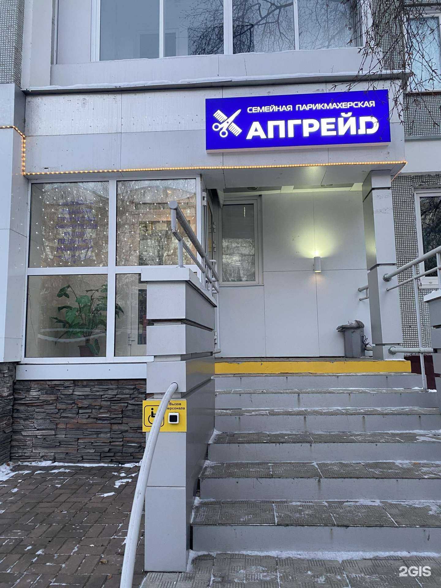 Отзывы на компанию UpGrade в г. Кемерово c фото