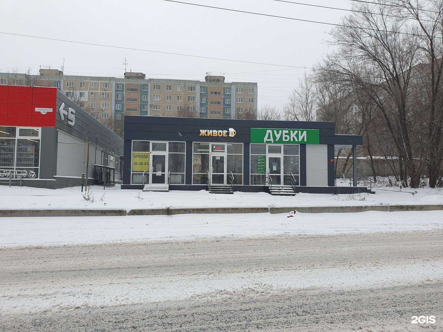 Отзывы на компанию Дубки в Саратове c фото