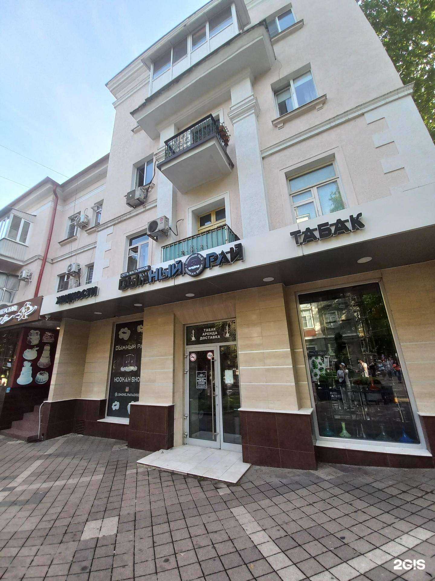 Отзывы на компанию Дымный рай в Туапсе c фото