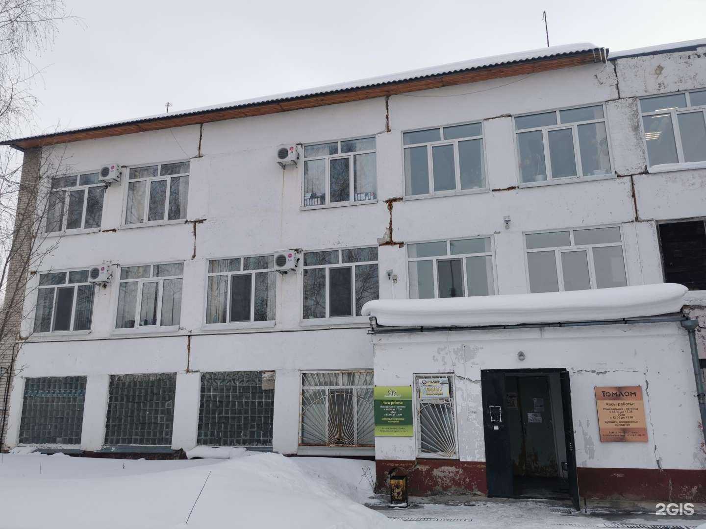 Отзывы на компанию Сибирские ресурсы в Томске c фото - фотография 2 из 2