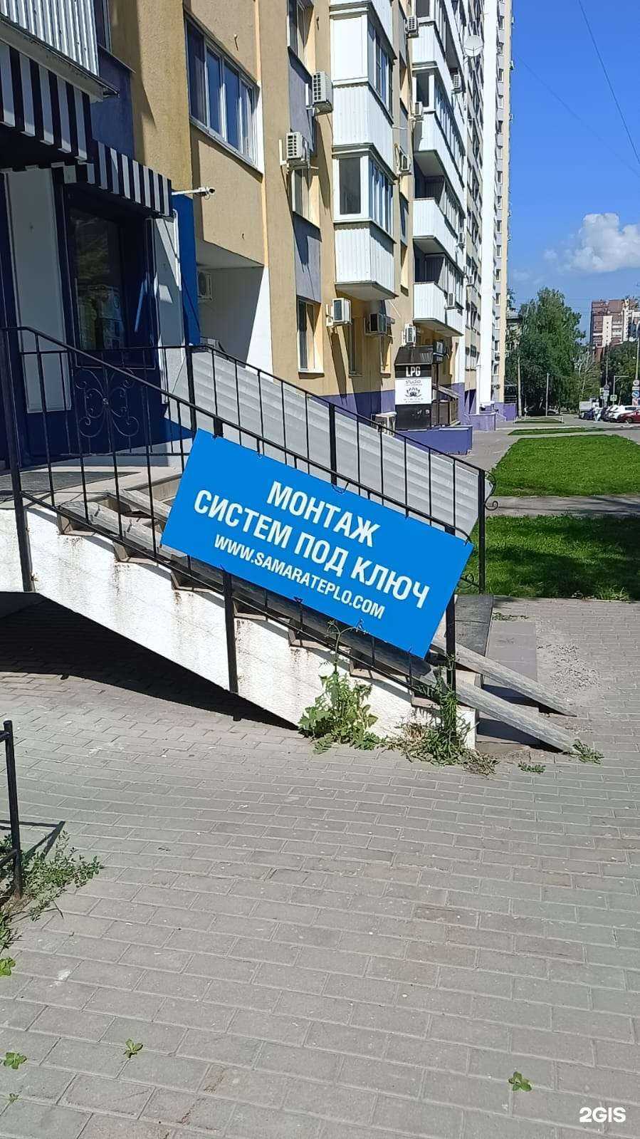 Отзывы на компанию Тепломастер в г. Самара c фото