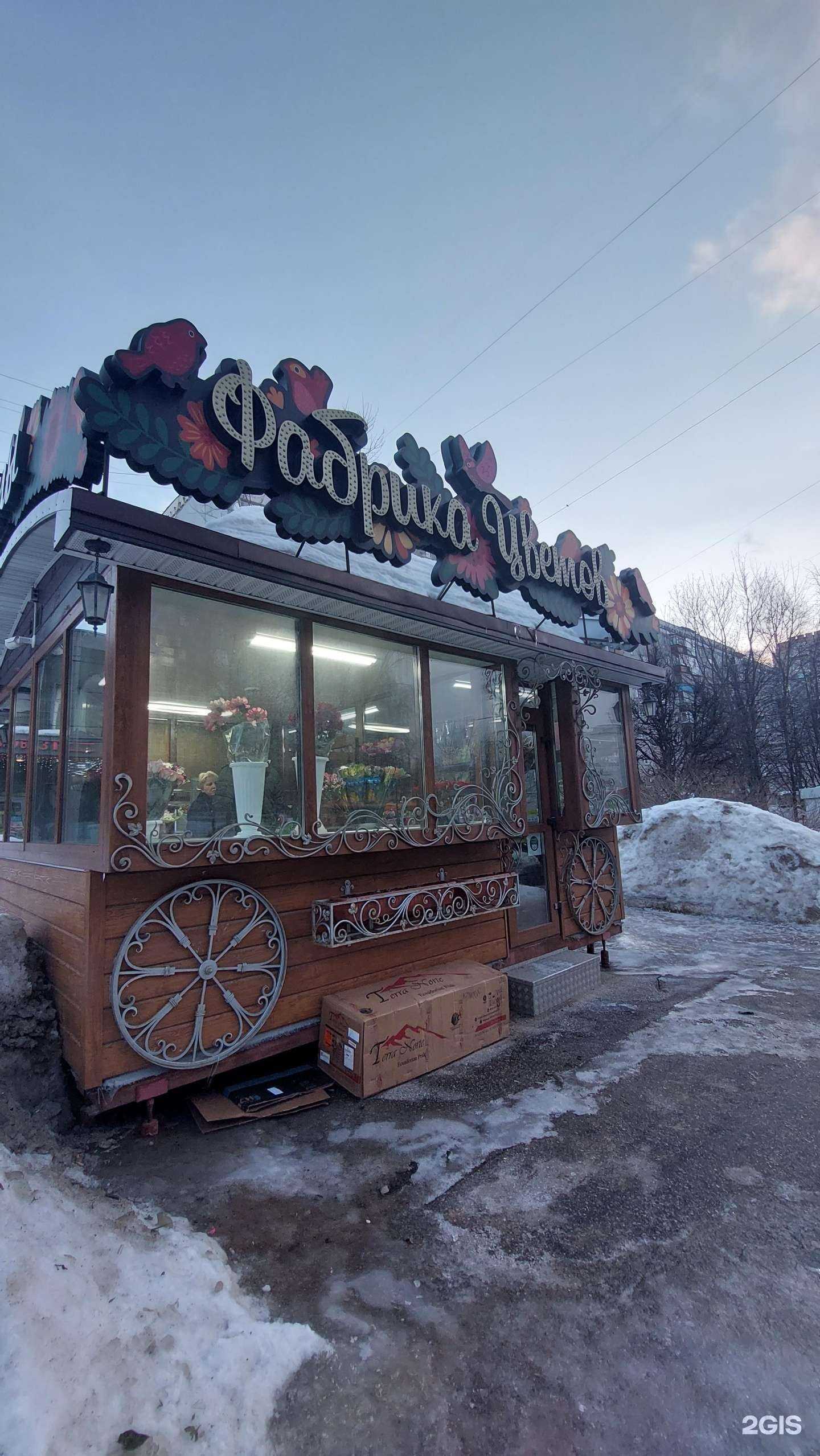 Отзывы на компанию Фабрика цветов в Нижнем Новгороде c фото