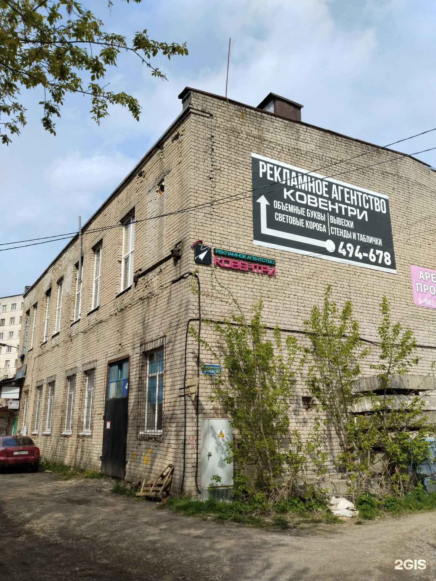 Отзывы на компанию Гринлайт в Костроме c фото - фотография 2 из 2