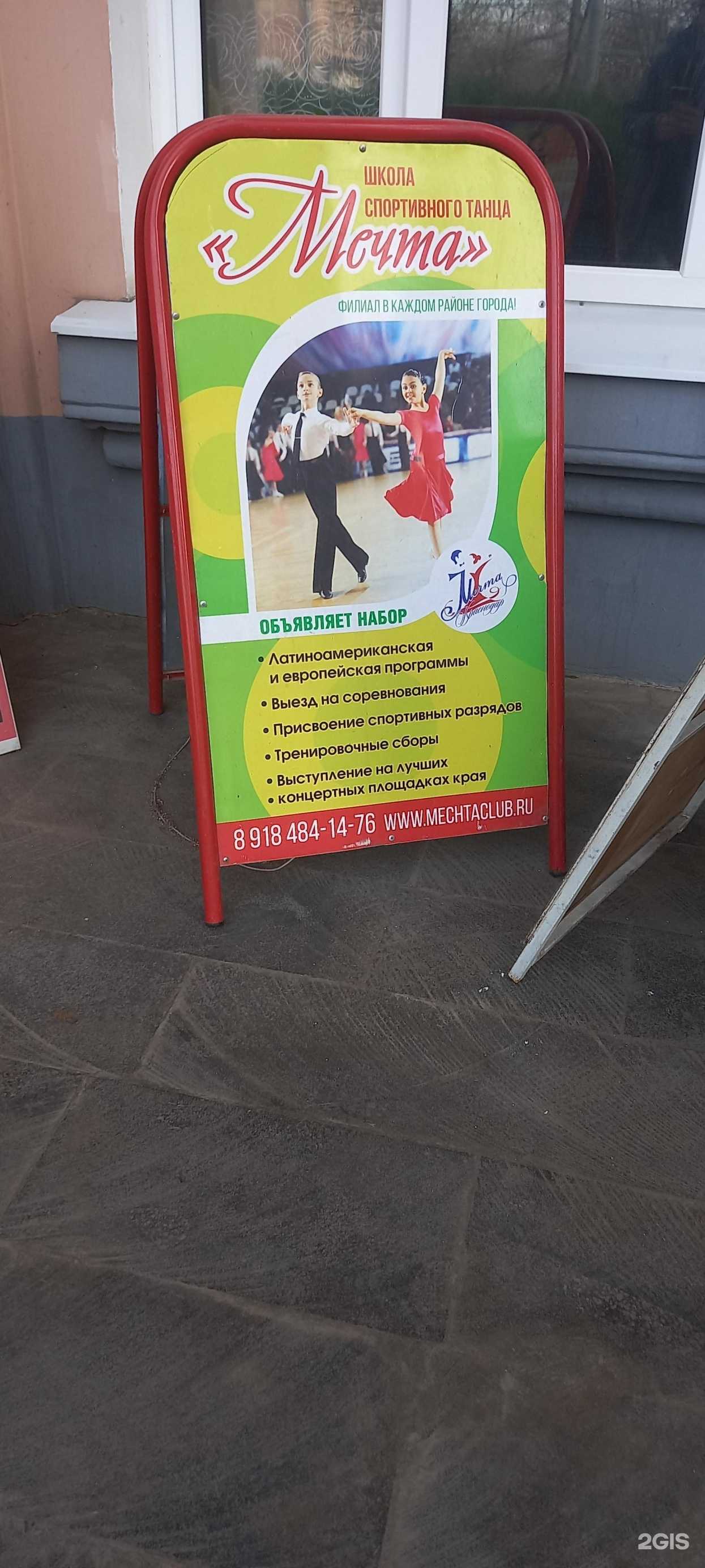 Отзывы на компанию Мечта в Краснодаре c фото