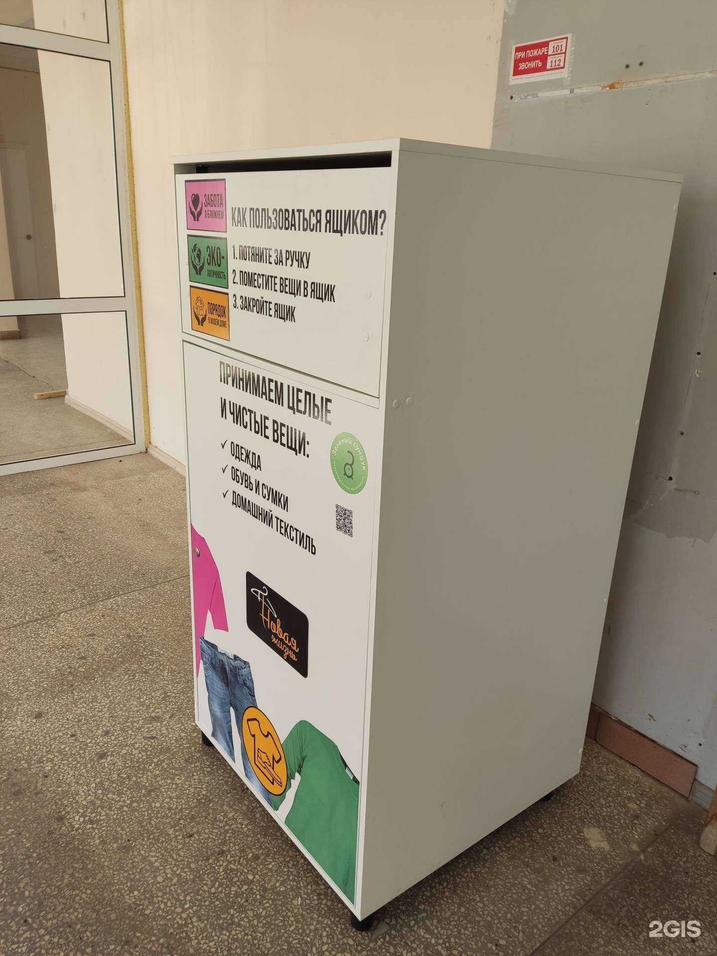 Отзывы на компанию Новая жизнь в Краснокамске c фото