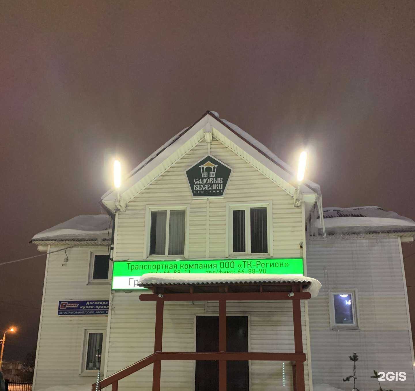 Отзывы на компанию Регион в г. Архангельск c фото