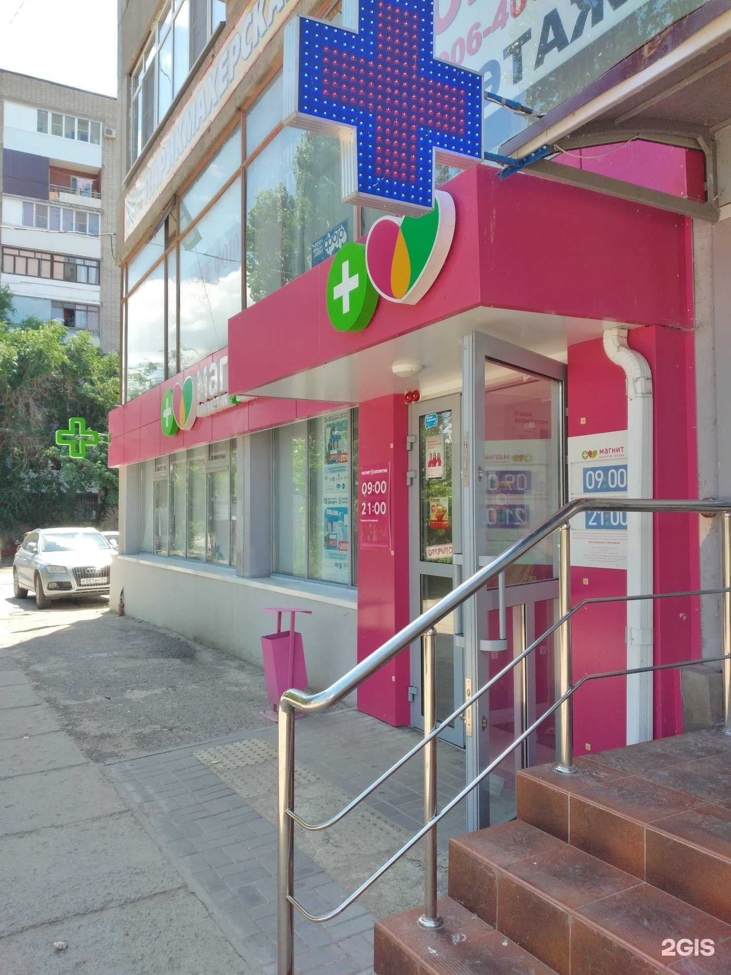 Отзывы на компанию Магнит Косметик в Волгограде c фото