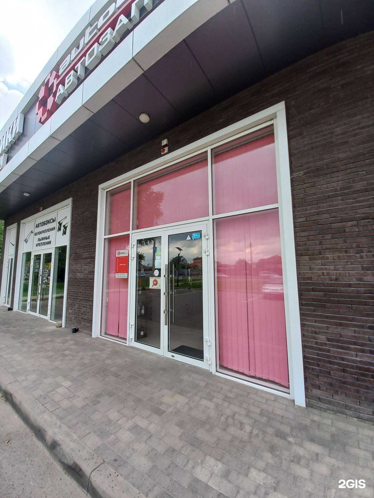 Отзывы на компанию Autodoc.ru в Краснодаре c фото