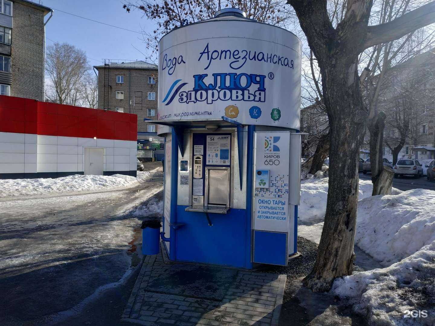 Отзывы на компанию Ключ здоровья в г. Киров c фото