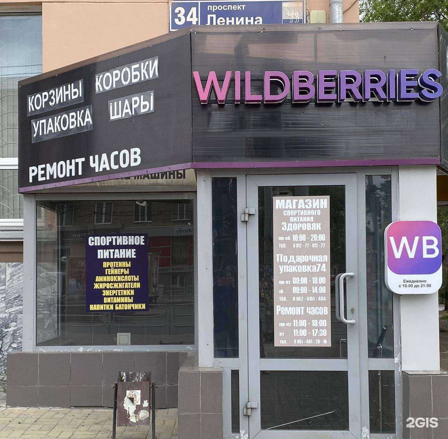 Отзывы на компанию Здоровякъ в Челябинске c фото