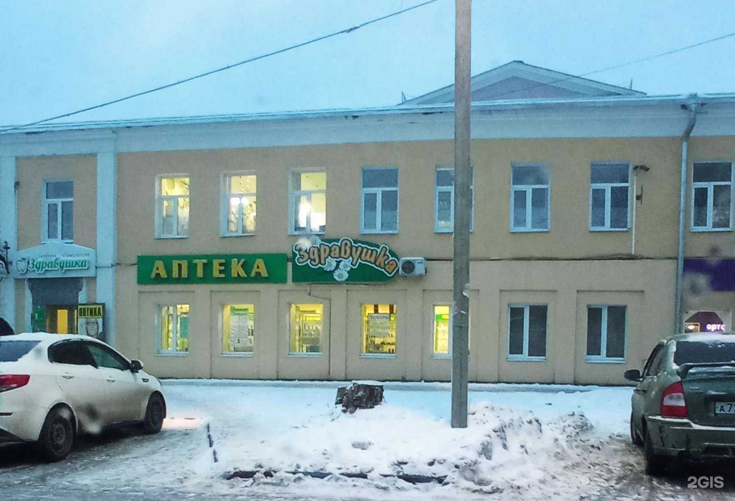 Отзывы на компанию Здравушка в Иванове c фото - фотография 2 из 2