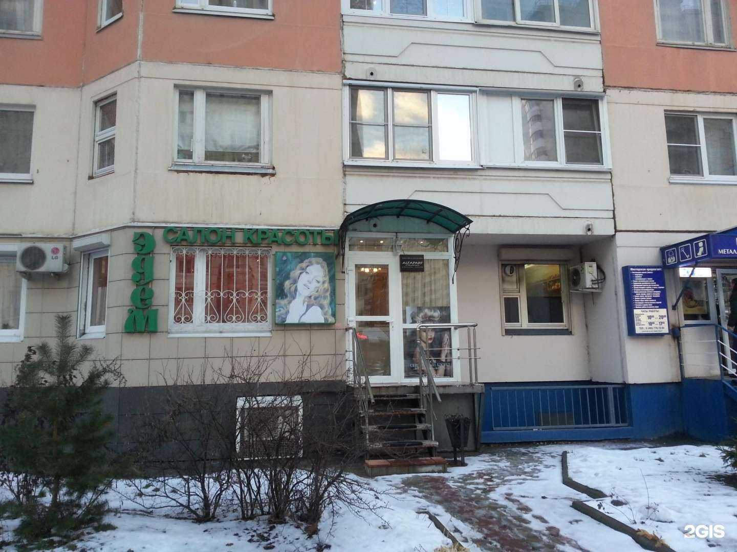 Отзывы на компанию Эдем в Красногорске c фото