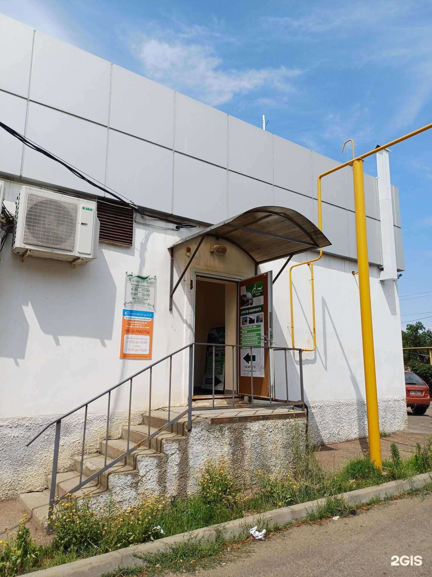 Отзывы на компанию Жилищный вопрос в г. Гулькевичи c фото