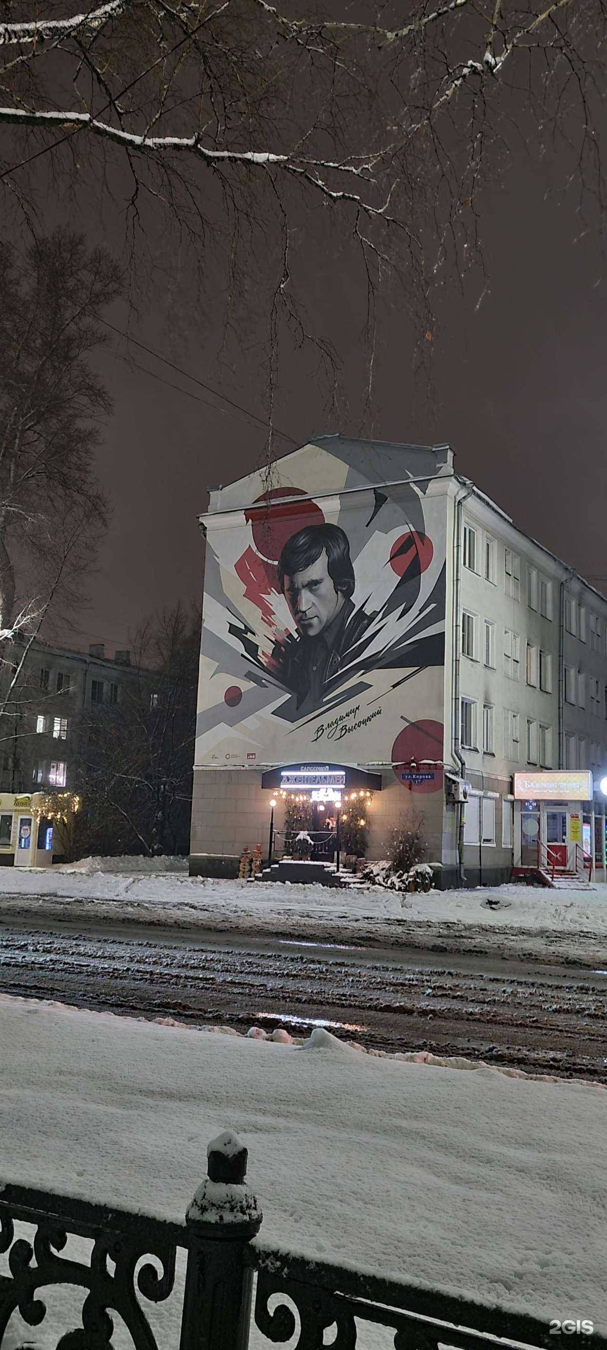 Отзывы на компанию Джентельмен в Новокузнецке c фото - фотография 2 из 2