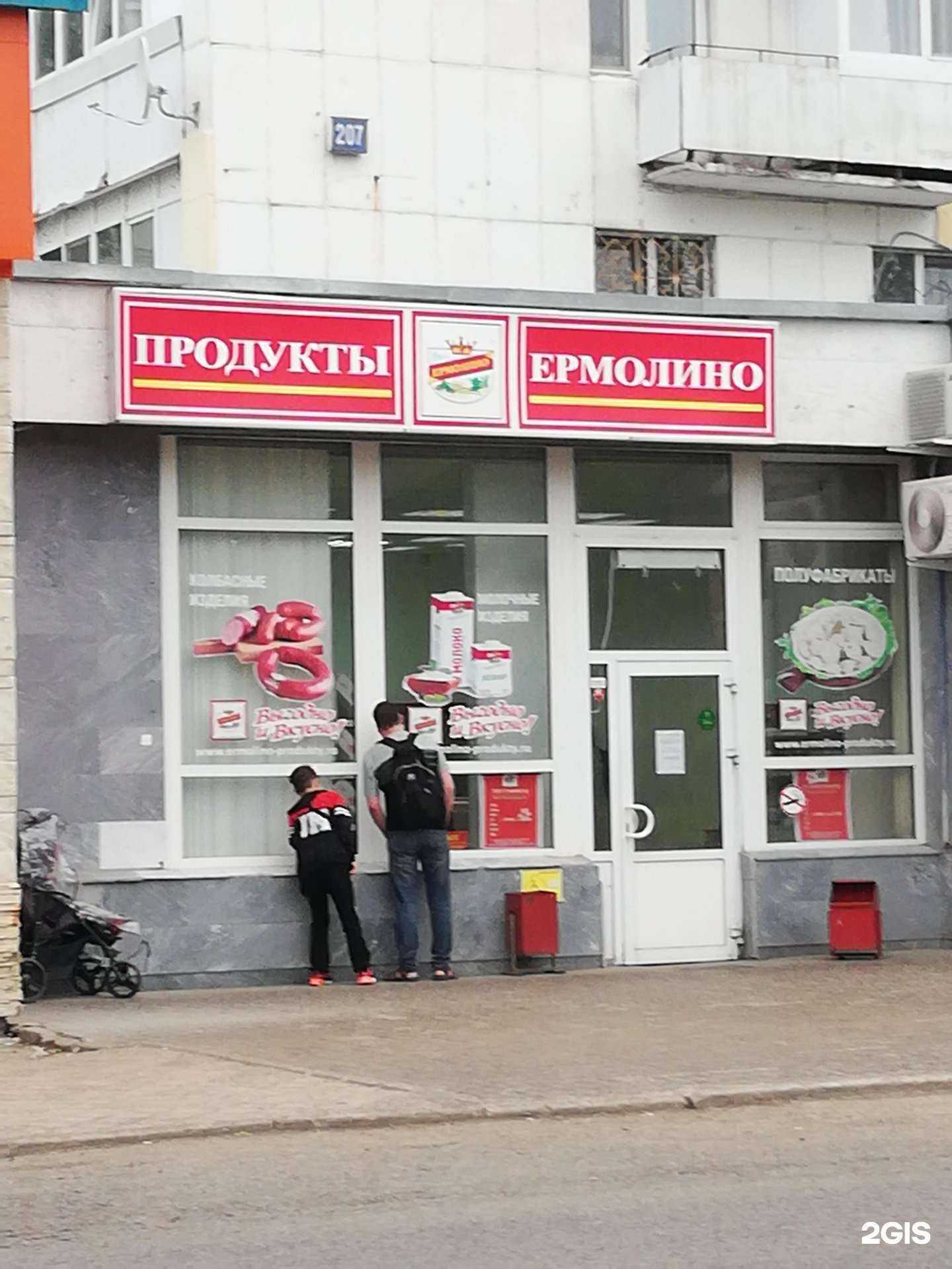 Отзывы на компанию Ермолино в Уфе c фото