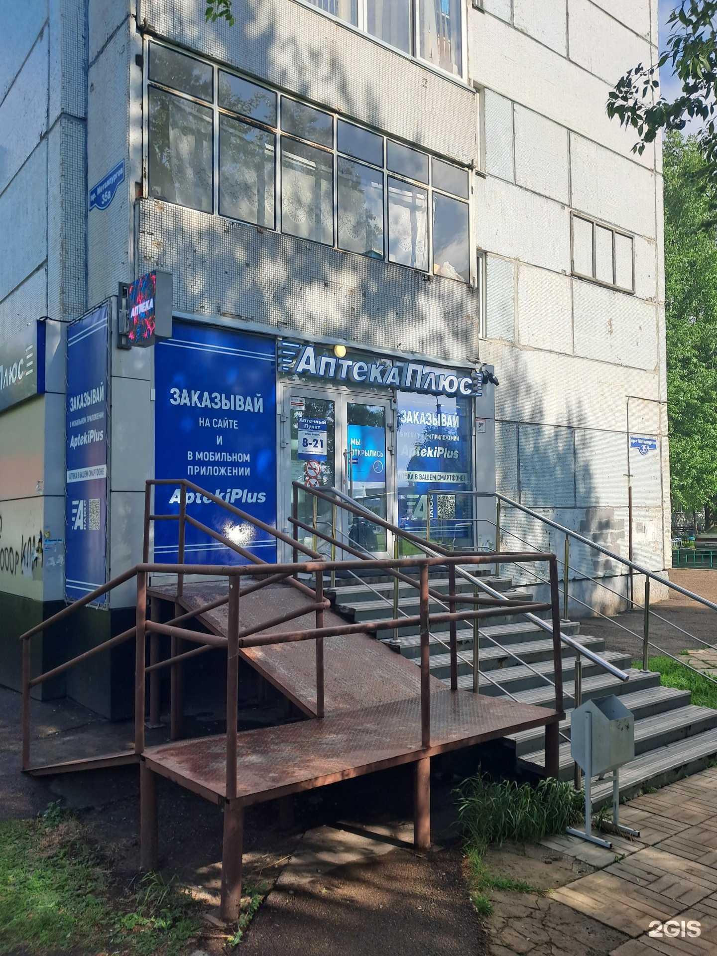 Отзывы на компанию 24 плюс в г. Красноярск c фото