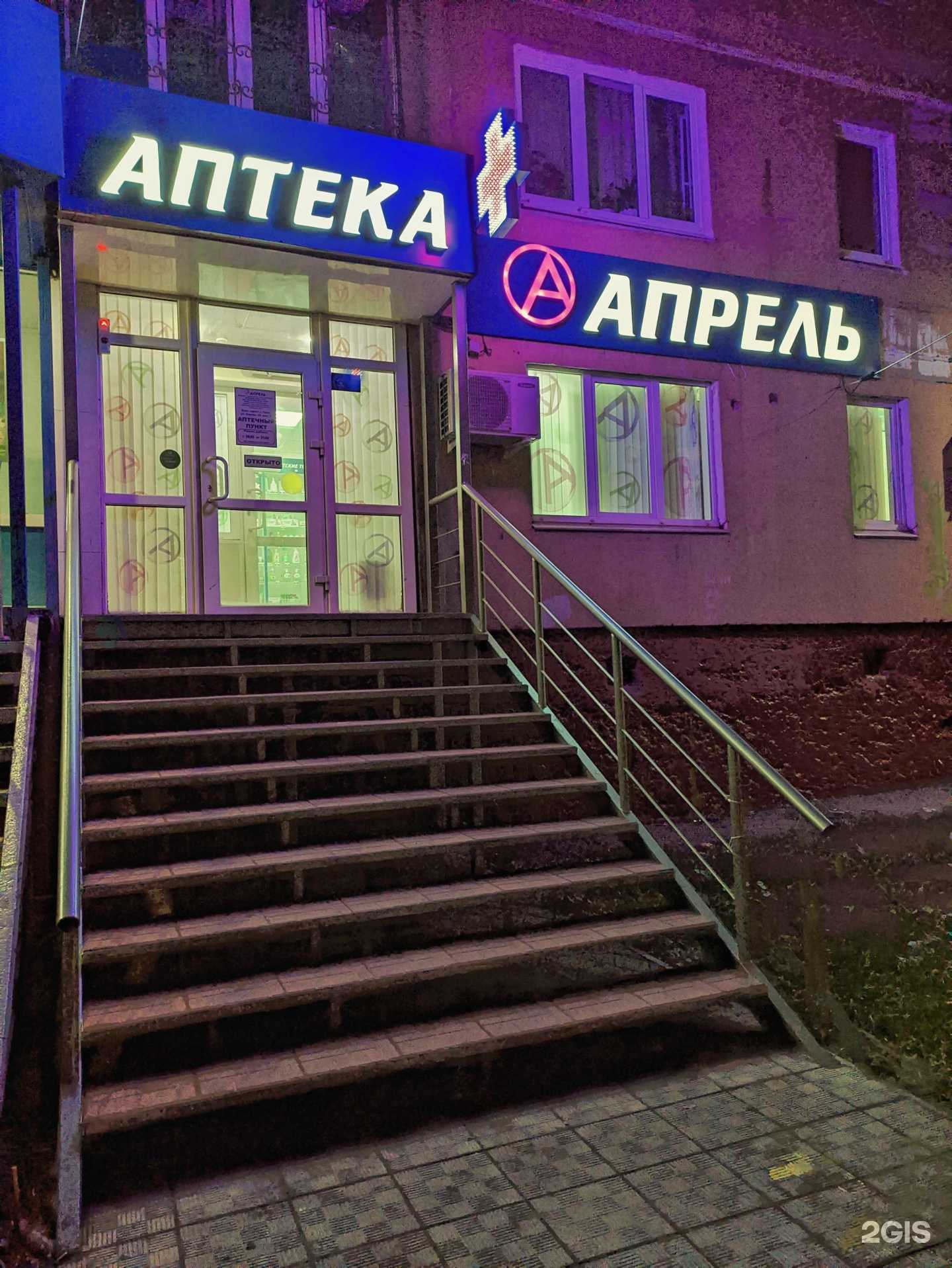 Отзывы на компанию Апрель в г. Тула c фото