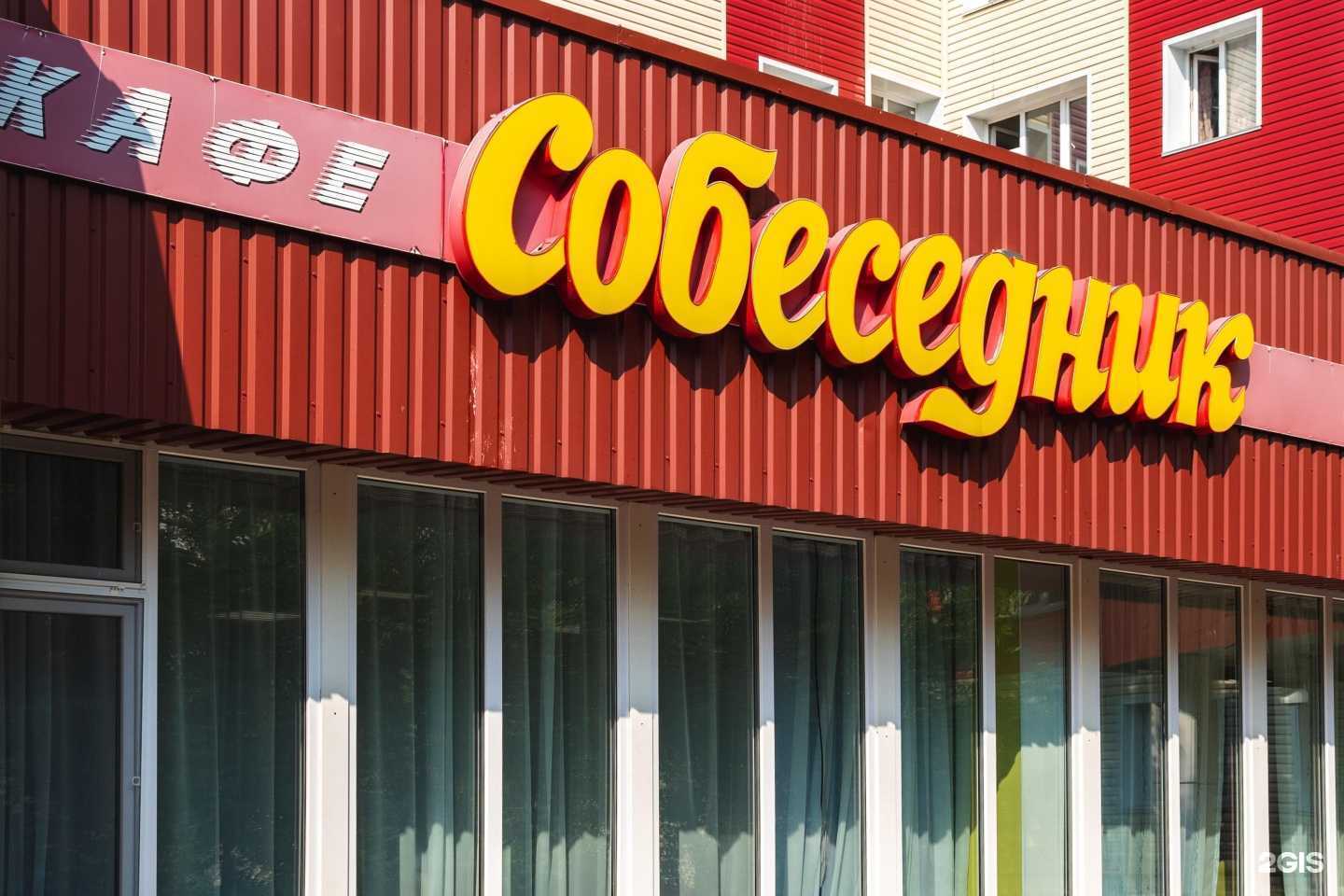 Отзывы на компанию Собеседник в г. Сургут c фото