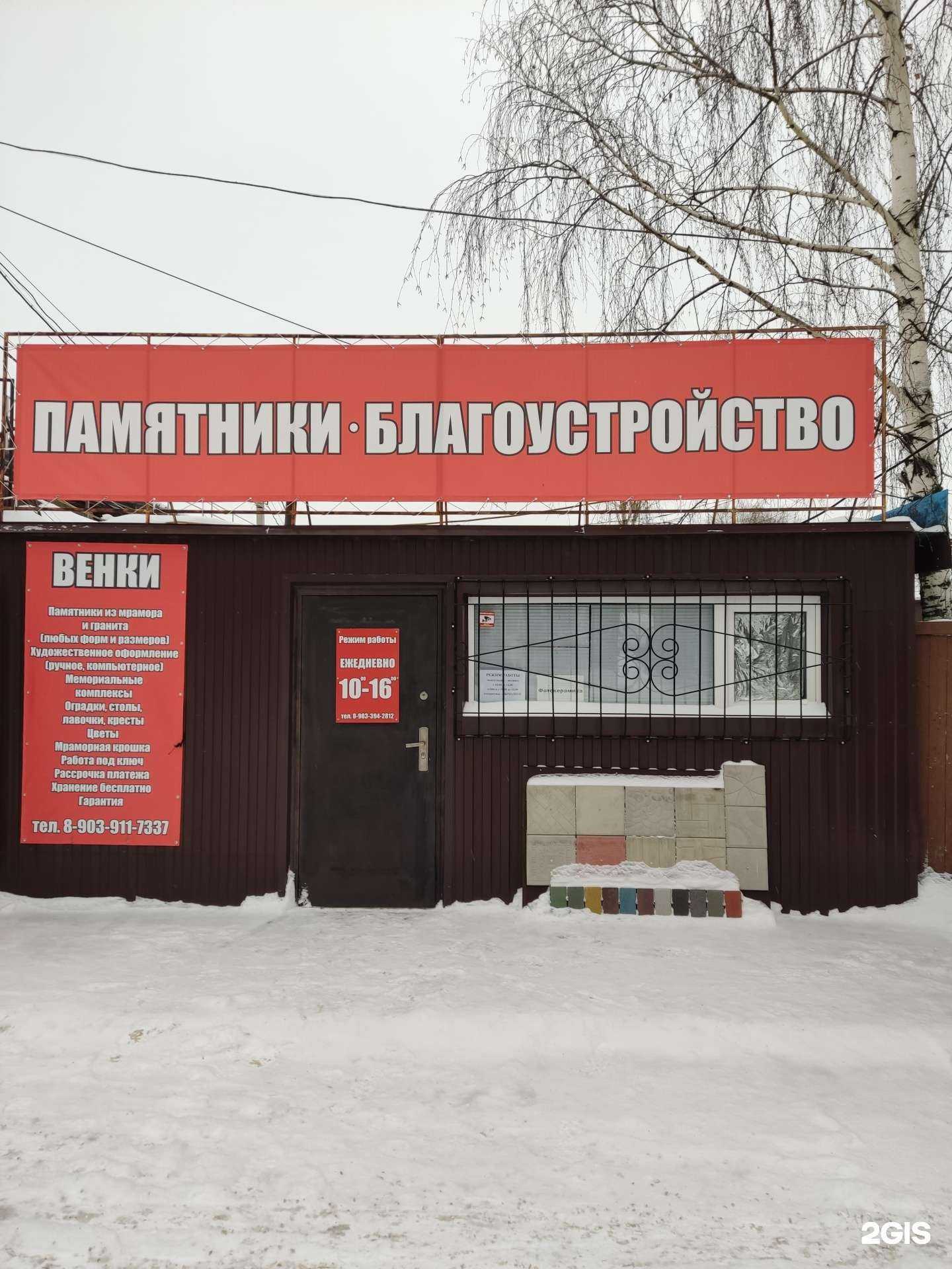 Отзывы на компанию Ритуальный магазин в Барнауле c фото