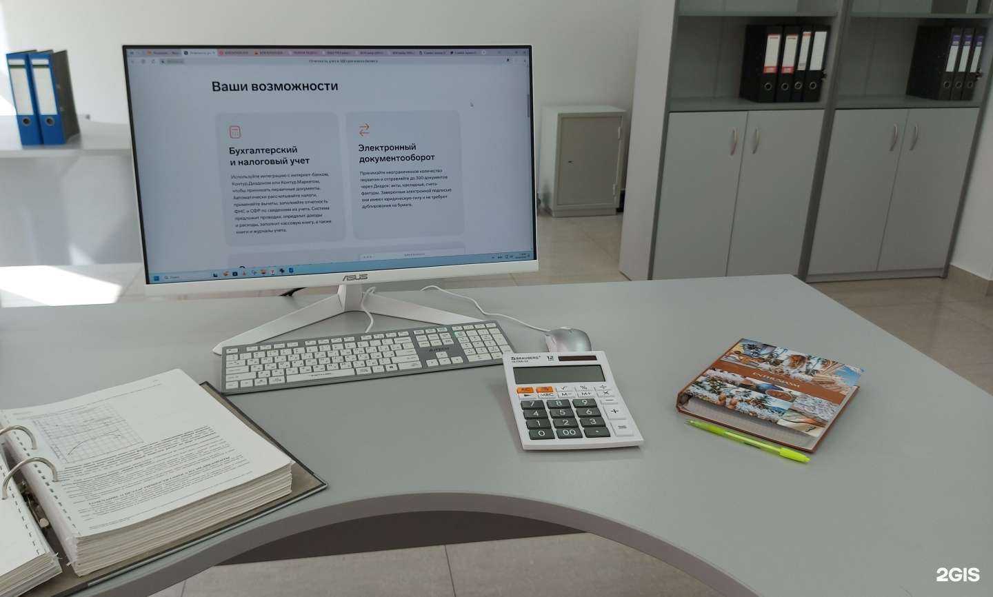 Отзывы на компанию Моя Бухгалтерия в Чебоксарах c фото
