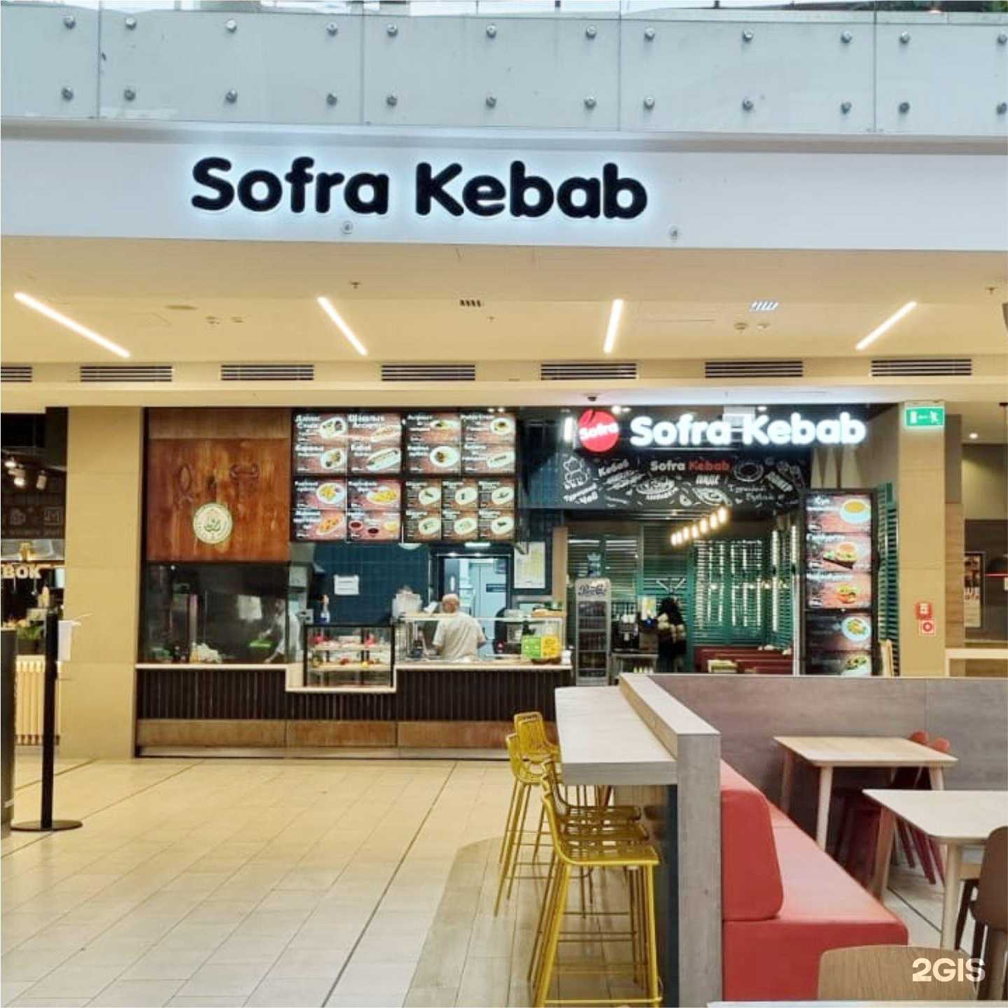 Отзывы на компанию Sofra Kebab в Казани c фото