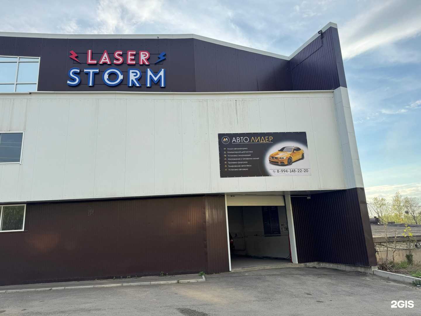 Отзывы на компанию Авто_Лидер в Амурске c фото