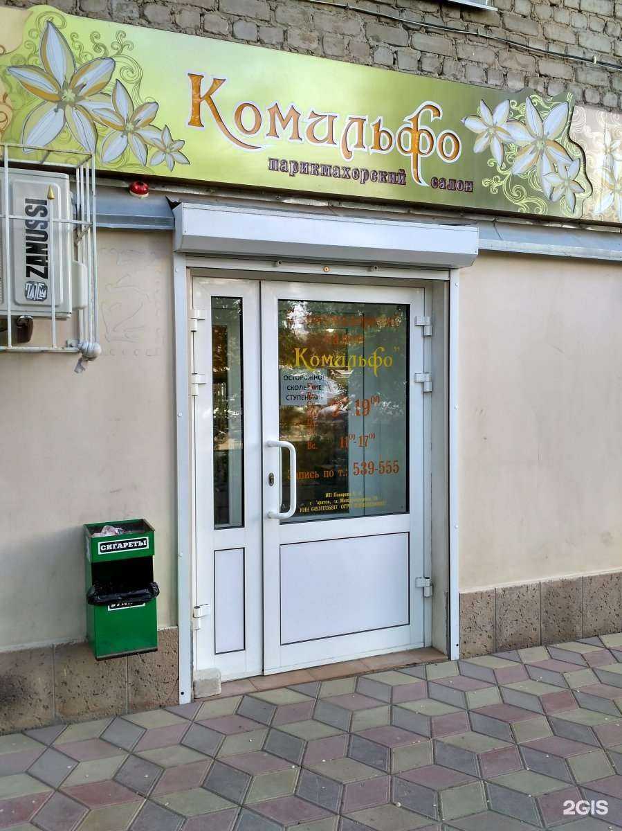 Отзывы на компанию Комильфо в г. Саратов c фото