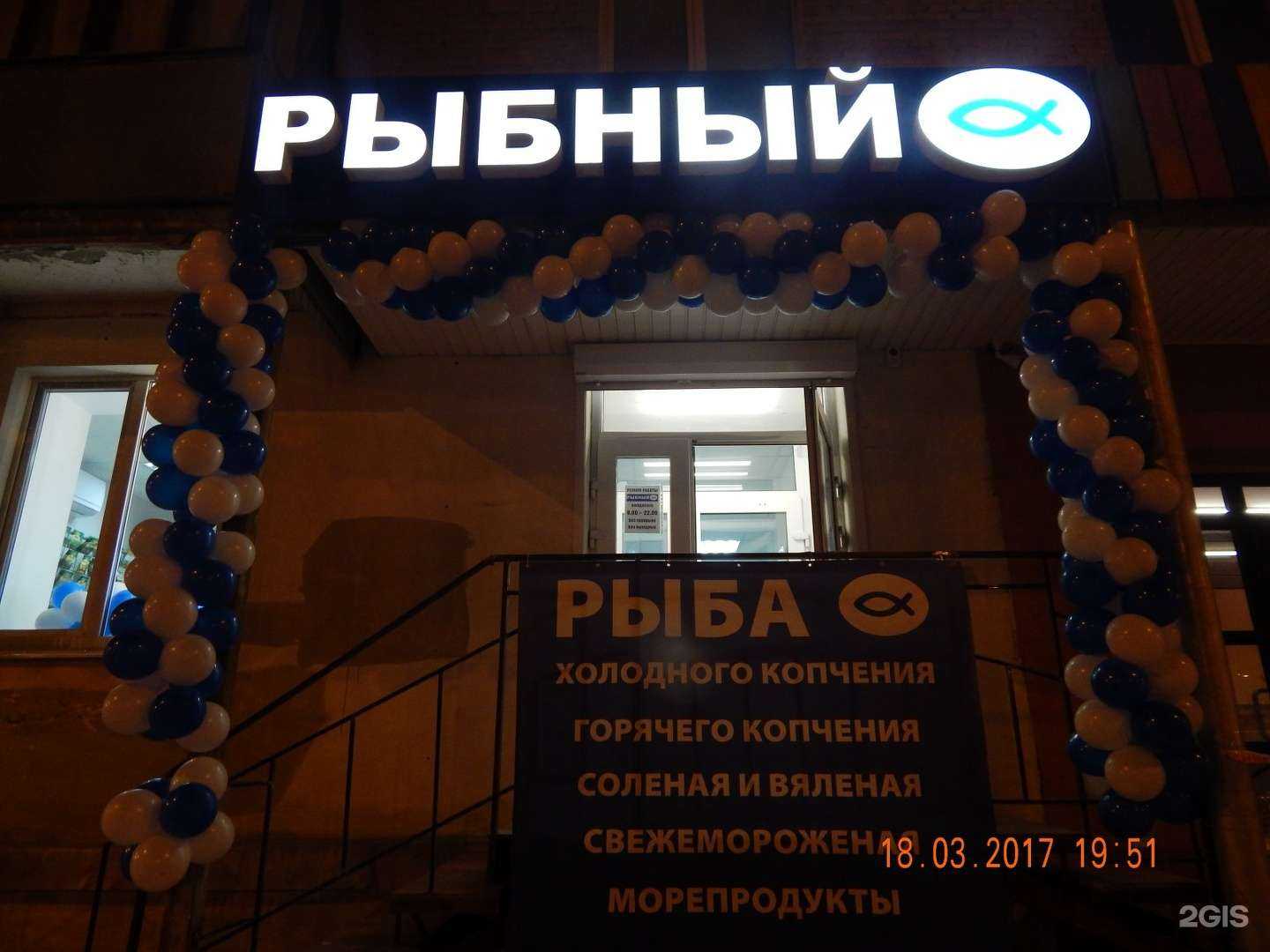 Отзывы на компанию Рыбный магазин в г. Самара c фото