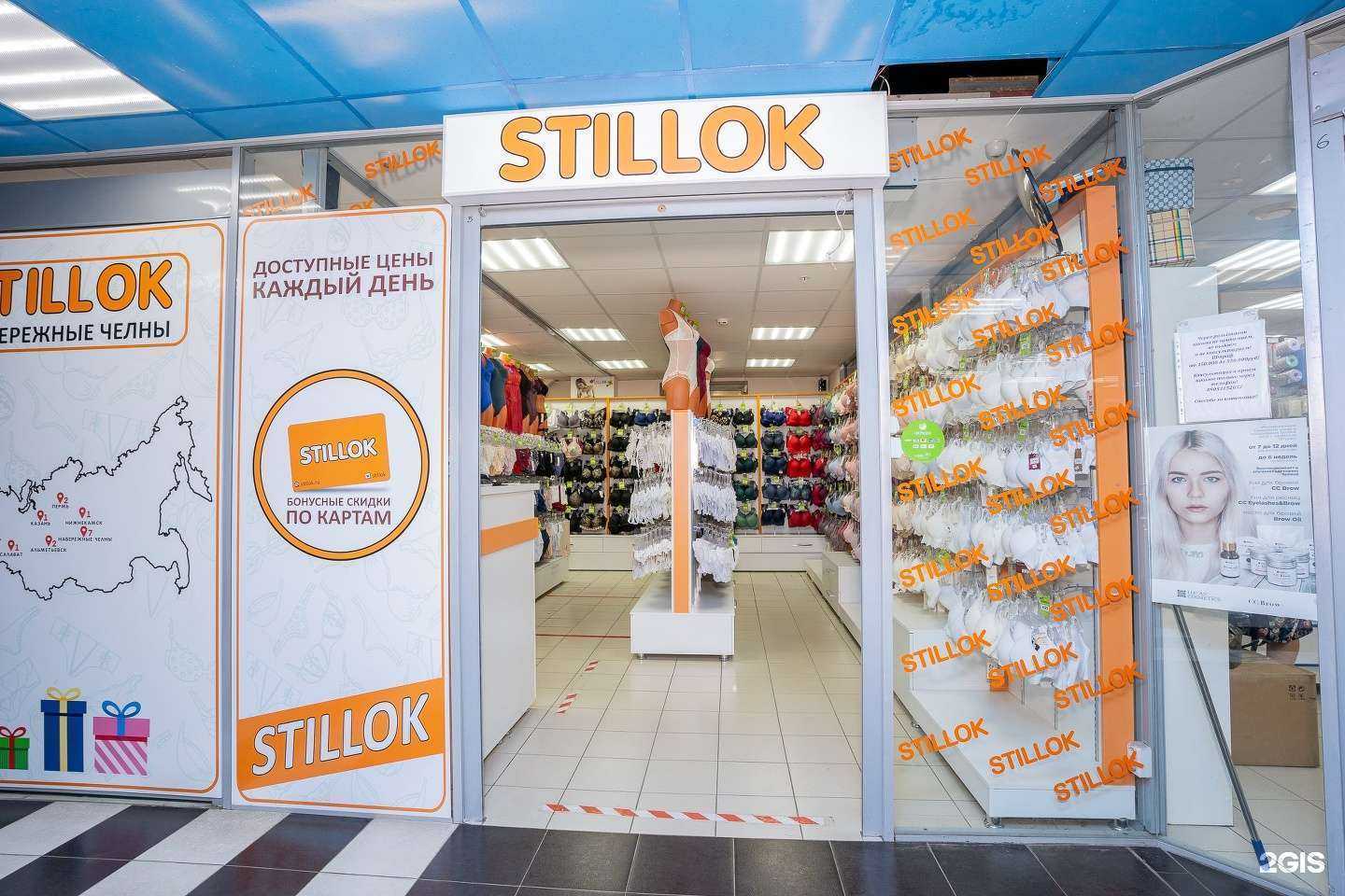 Отзывы на компанию Stillok в г. Набережные Челны c фото