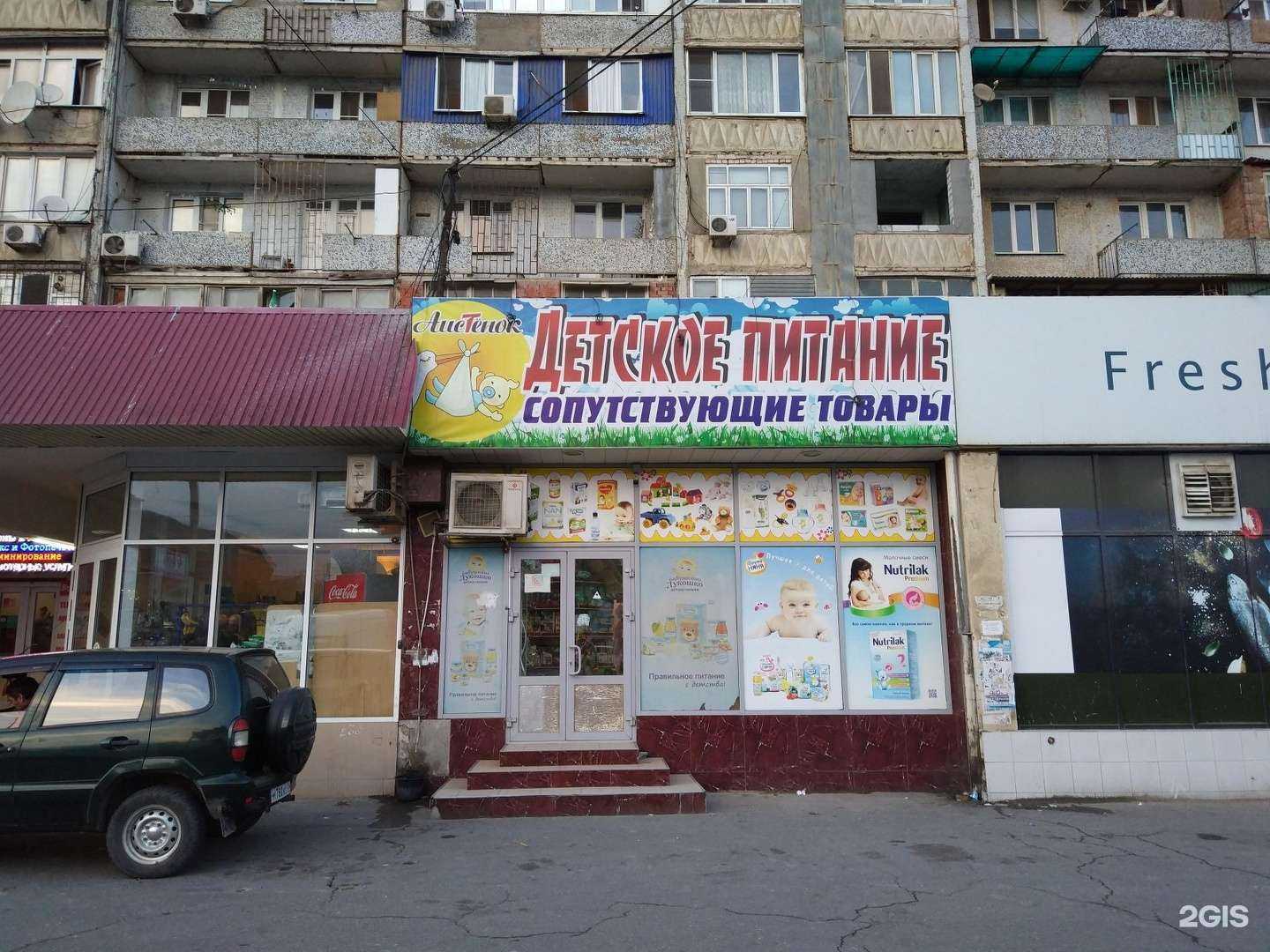 Отзывы на компанию Аистенок в Махачкале c фото