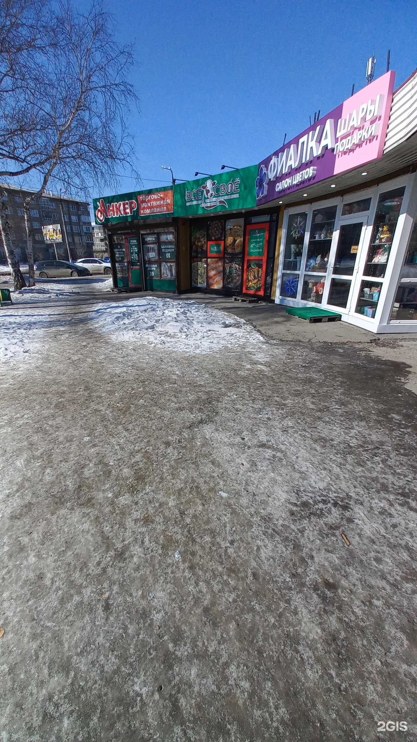 Отзывы на компанию Всё своё в г. Ангарск c фото