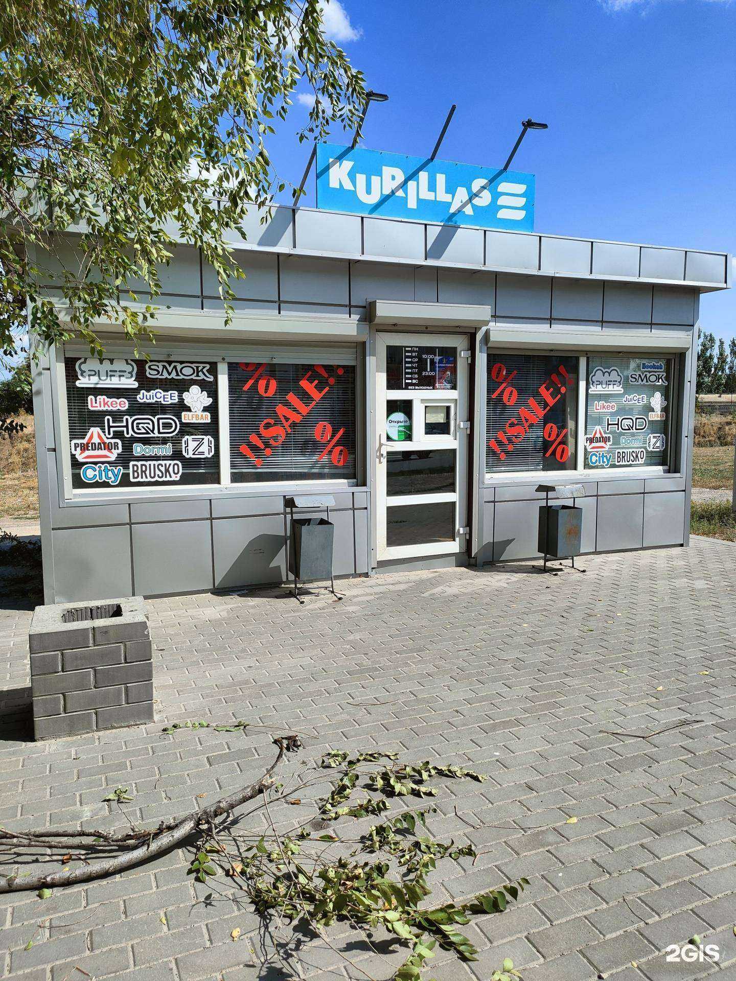 Отзывы на компанию Kurillas в г. Волгоград c фото