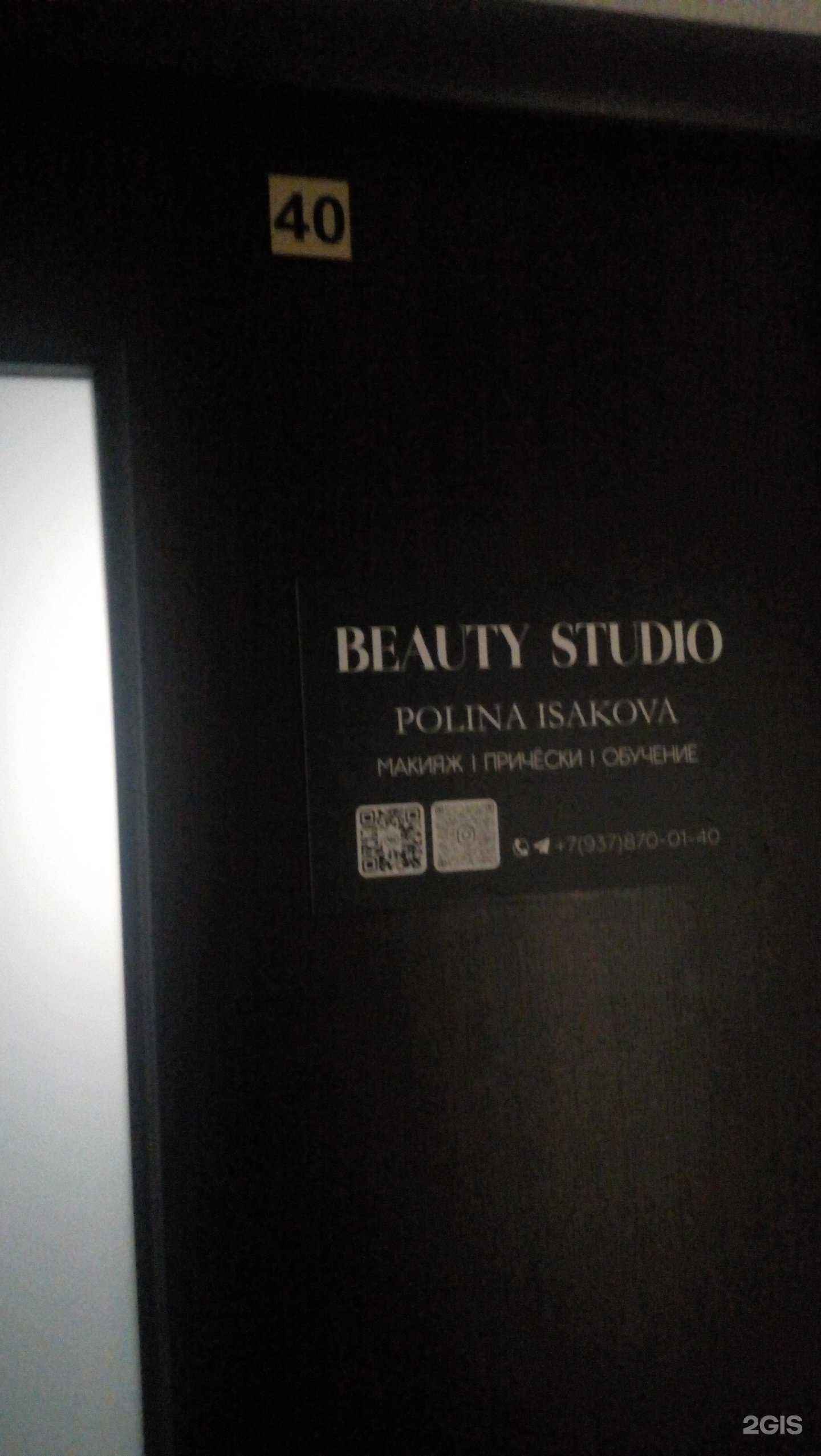 Отзывы на компанию Beauty Studio в Сыктывкаре c фото