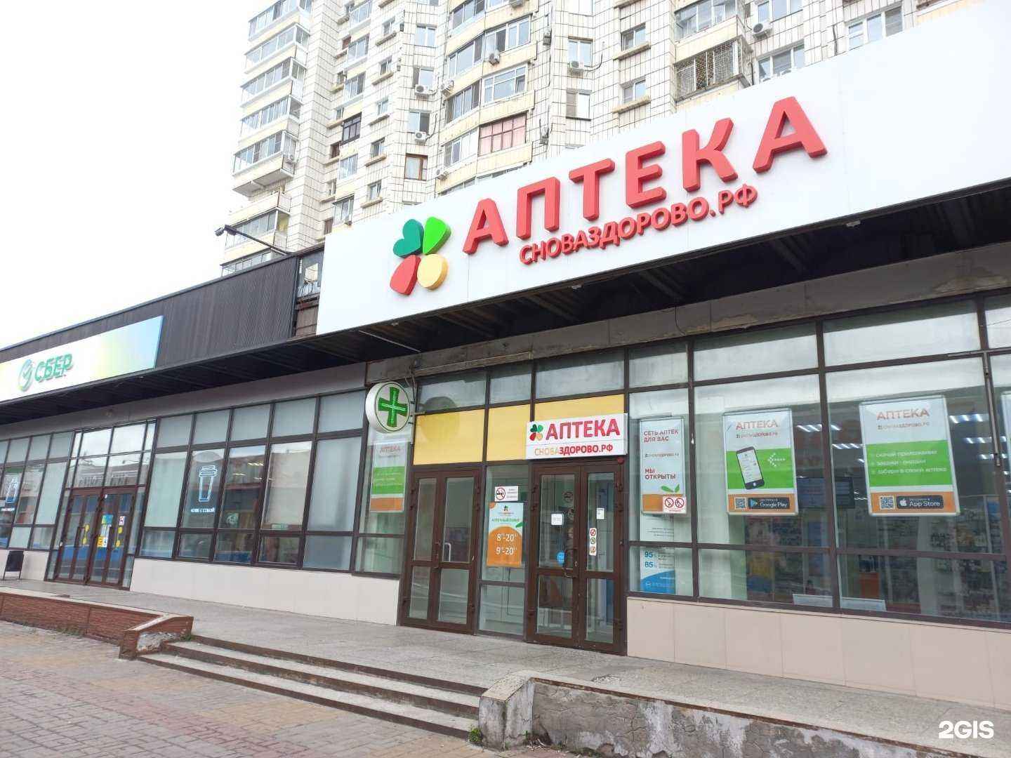 Отзывы на компанию Сноваздорово.рф в Хабаровске c фото