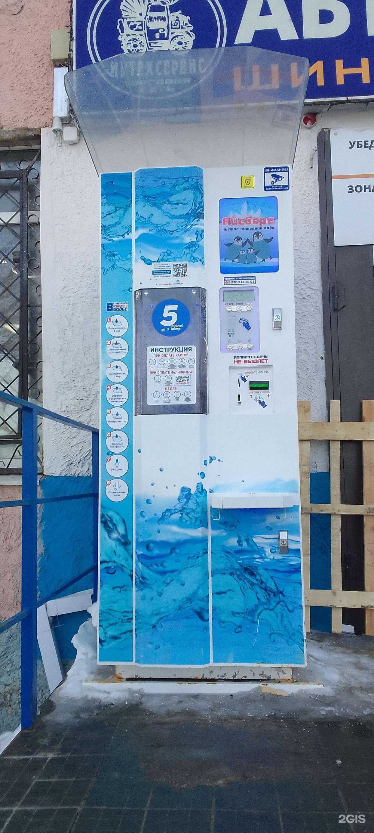 Отзывы на компанию Айсберг в г. Владимир c фото