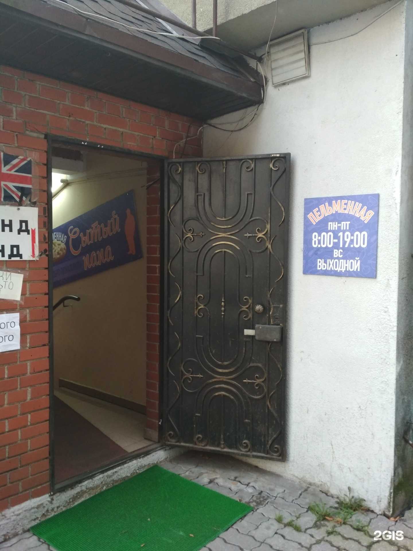 Отзывы на компанию Сытый папа в г. Калининград c фото