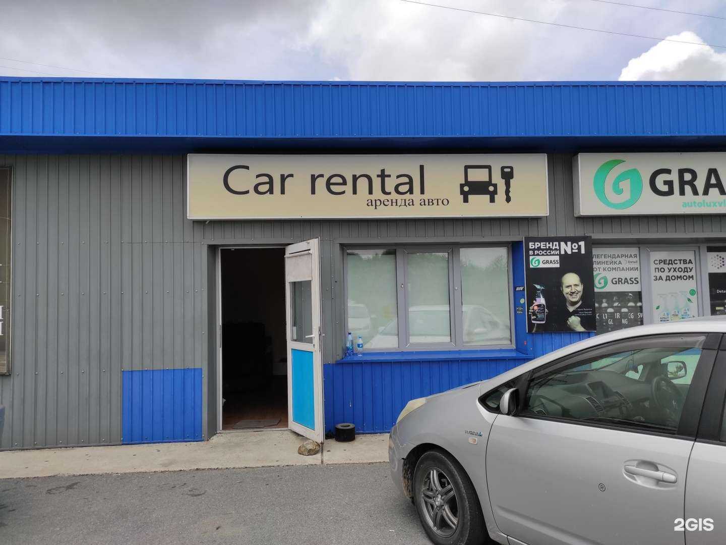 Отзывы на компанию Car rental в г. Находка c фото