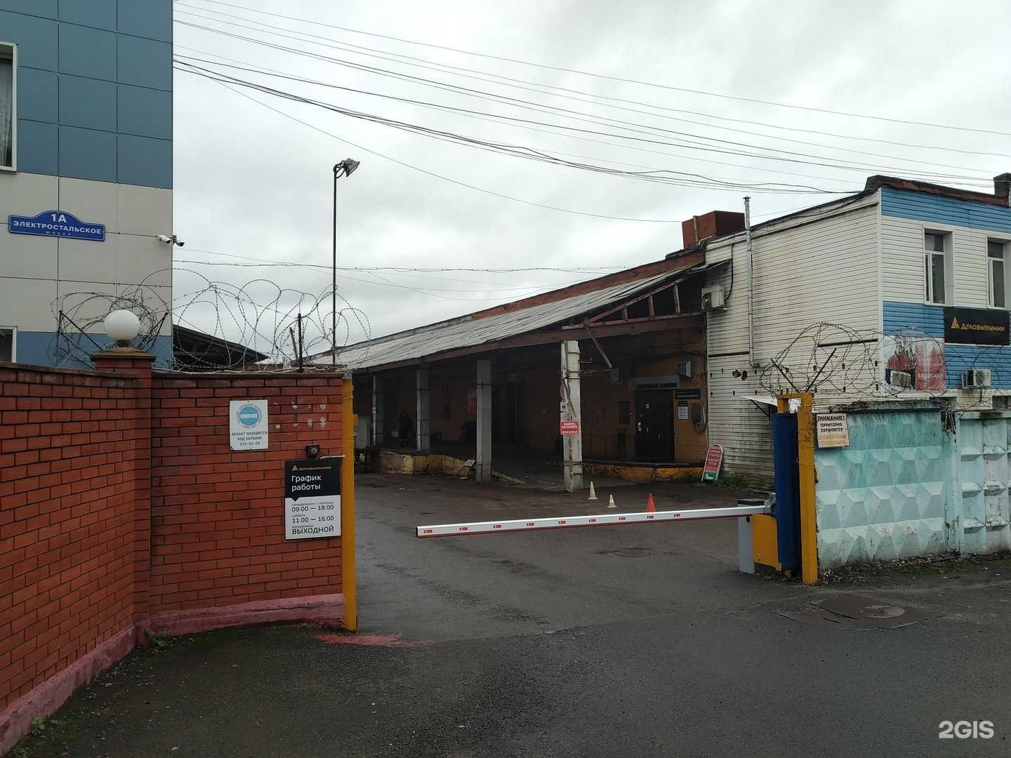 Отзывы на компанию Пестициды 24 в г. Ногинск c фото