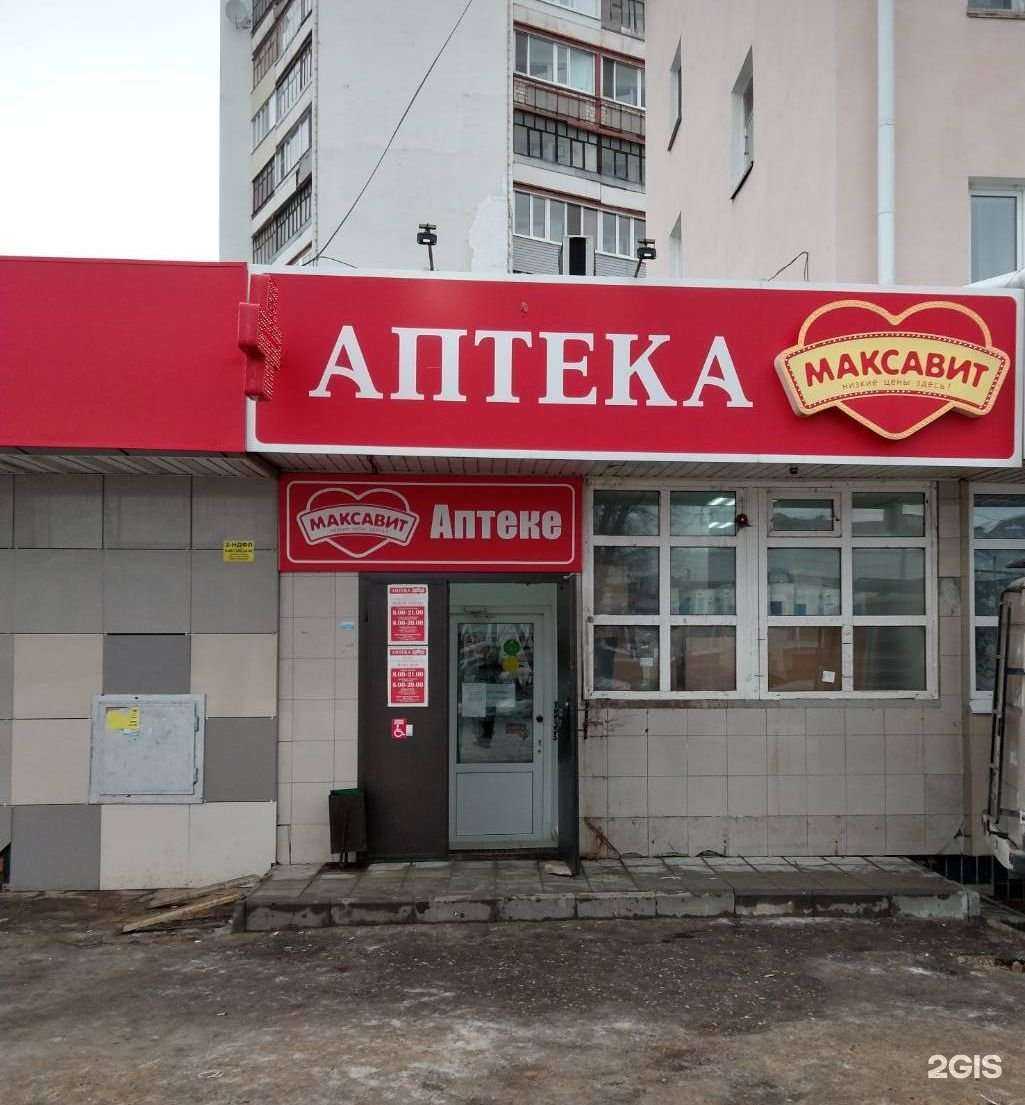 Отзывы на компанию Максавит в Йошкар-Оле c фото