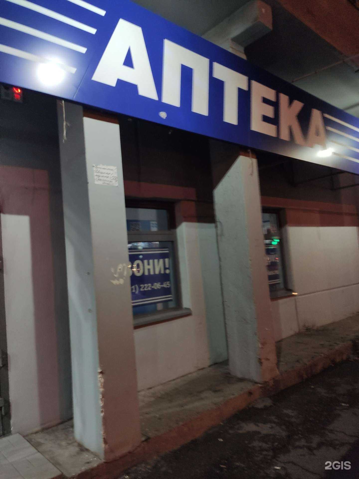 Отзывы на компанию Аптека Плюс в Красноярске c фото