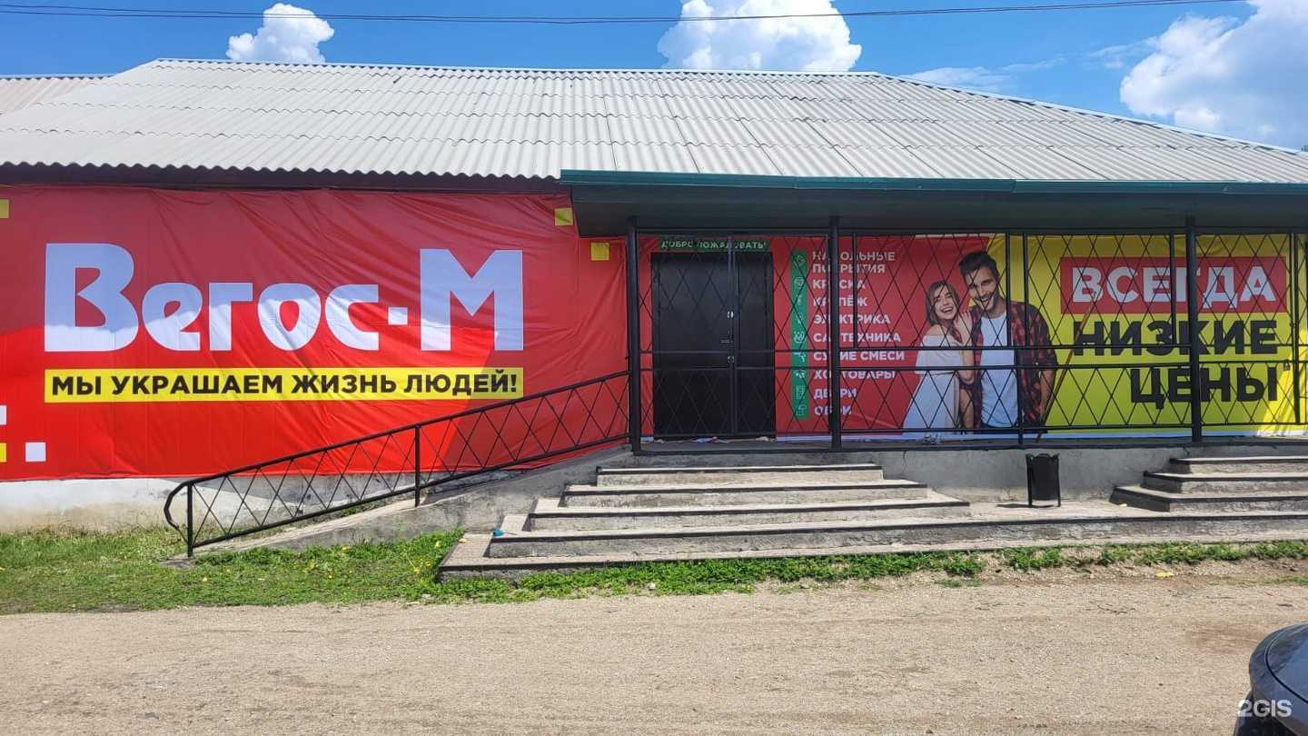 Отзывы на компанию Вегос-М в г. Хилок c фото