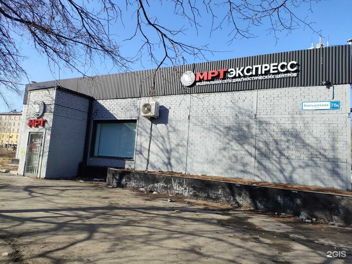 Отзывы на компанию МРТ Экспресс в Екатеринбурге c фото