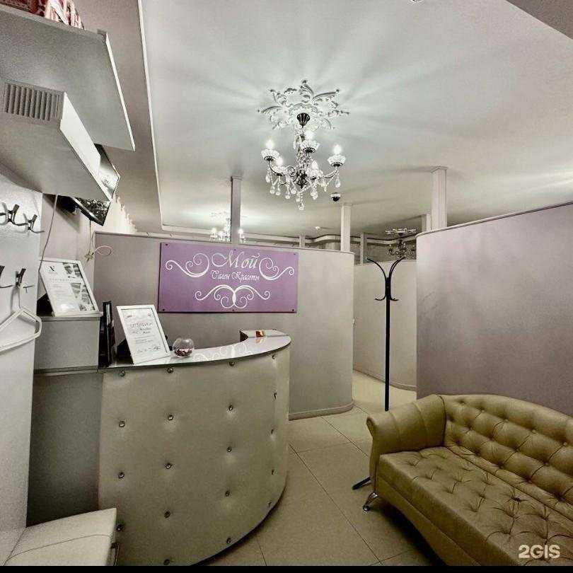 Отзывы на компанию Мой в Ростове-на-Дону c фото