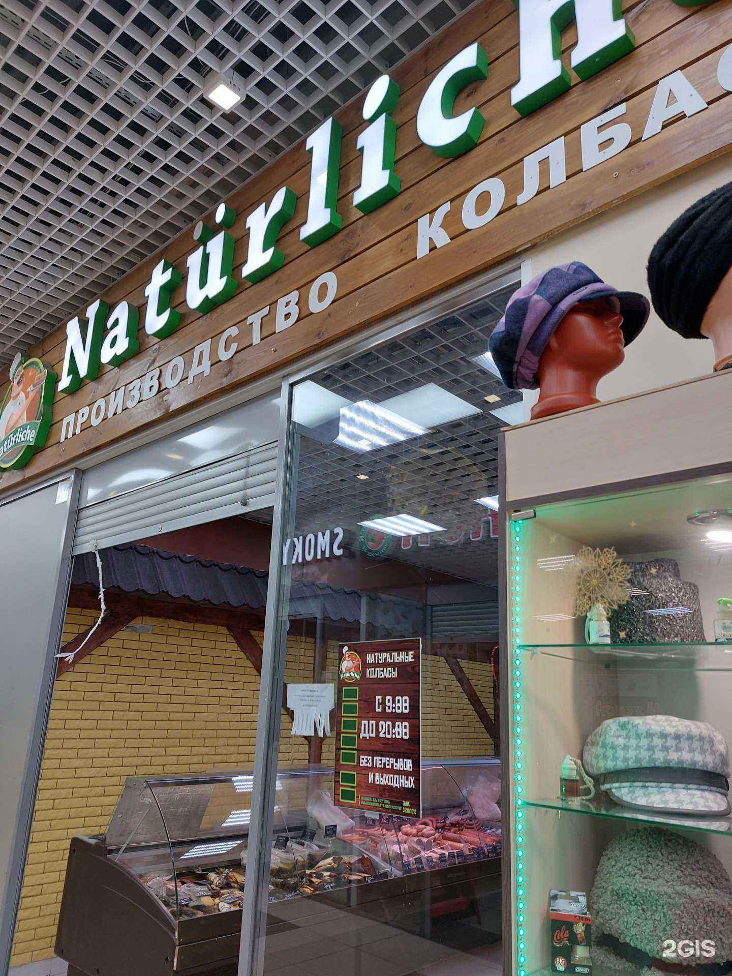 Отзывы на компанию Natürliche  в г. Липецк c фото